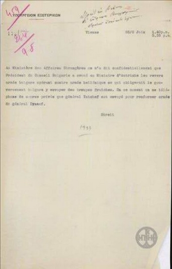 Telegram from G. Streit to the Ministry of Foreign Affairs regarding disturbances caused by the Bulgarian army.