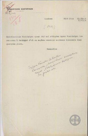 Telegram from I. Gennadios to the Ministry of Foreign Affairs regarding the ratification of Montenegro.