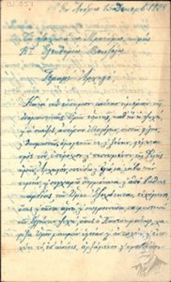 Letter by G. Vratsanos, physician, to Eleftherios Venizelos, wishing him health, endurance and a long life on the occasion of his name day.