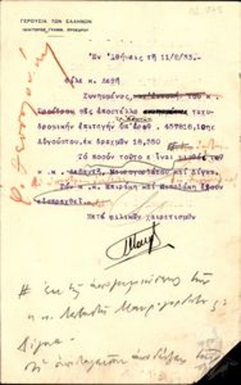 Letter by the personal secretary of the President of the Hellenic Senate, Stylianos Gonatas, to Mr. Levis, by which he informs him that he is sending him a postal check for the payment of the salaries of Mr. Levantis, Mavrogordatos and Digas.