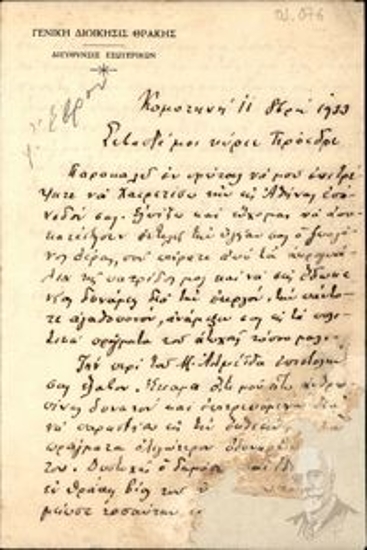 Letter by the Directorate of Internal Affairs of the General Administration of Thrace to an unspecified person called president, by which they welcome his return to Athens and they inform him about his previous letter concerning M. Almeida.