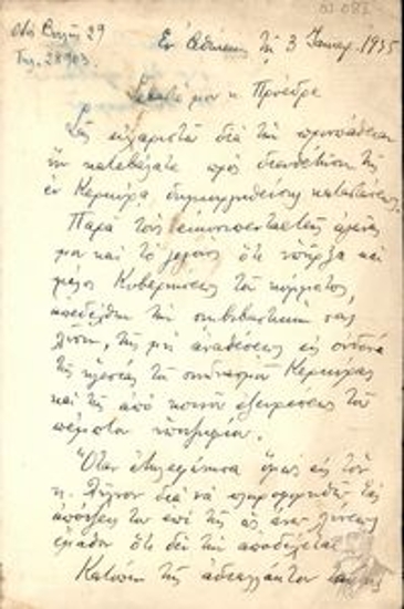 Letter by Linos Kogevinas to an unspecified person called president, by which he thanks him for his effort to settle the internal political problem of the Liberal party in Corfu and informs him that due to the irreconcilable attitude of Gerasimos Lychnos, he proceeds to draw up a list of Liberal candidates in partnership with Zavitsianos' followers.