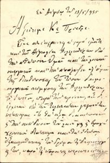 Letter by Ioannis Souliotis, former member of parliament, to Themistocles Sofoulis, by which he expresses the joy of the Liberal citizens of Aegion for his acquittal regarding the movement of March 1, 1935, as well as his general thoughts on the political events.