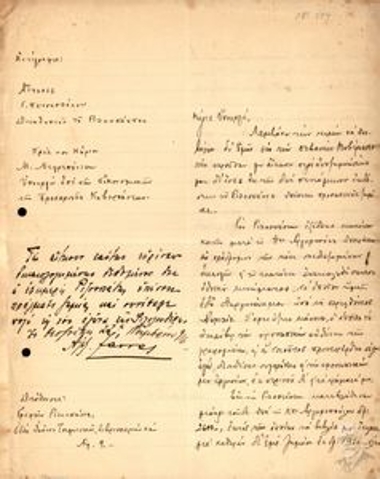 Copy of an application by G. Petsopoulos, Director of the newspaper 