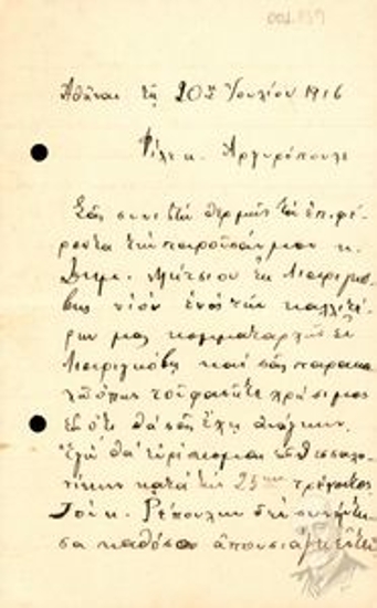 Letter by { K. Serpis} to Pericles Argyropoulos by which he asks that every need of Dim. Mitsios, bearer of the present document, son of a Liberal party leader in Liarigovi, be satisfied.