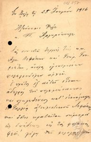 Letter by Constantinos Spyridis to Pericles Argyropoulos in which he warmly introduces Ali. Lefakis and George Gourietis and asks his moral support for the former who is imprisoned because of his pro-French feelings.