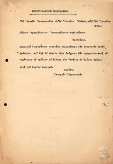 Encrypted telegram by the Minister of Foreign Affairs, Nicolaos Politis, to Pericles Argyropoulos, Government Representative in Thessaloniki, by which he requests that a telegram be sent to General Genin to inform him that Prime Minister Eleftherios Venizelos and himself will be obliged if he goes as soon as possible to Athens with Mr. Bonnier.