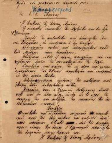 Resolution of the Committee of National Defence of Constantinople by which, on behalf of the unredeemed Hellenes living abroad, sends a warm and grateful fraternal greeting to the army which fights for faith and country and wishes that the Greek Government will rise to the height of its mission and will be worthy of the importance of the intended purpose.