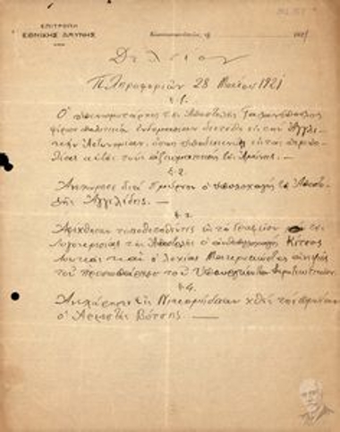 Information Bulletin of May 28, 1921 by the Committee of the National Defence of Constantinople regarding the moves of persons of interest.