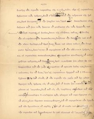 Printing proof with handwritten notes concerning the publication of the translation of Thucydides' History of the Peloponnesian War, by Eleftherios Venizelos.