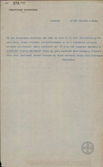 Telegram from I. Yennadios to the Ministry of Foreign Affairs regarding the purchase of Rio Ianeiro.