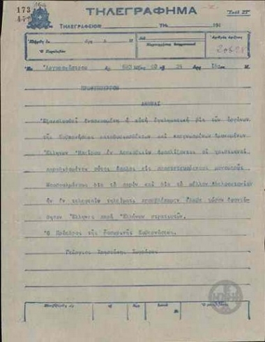 Telegram from G. Zografos to E. Venizelos regarding the persecution of Greek Christians.