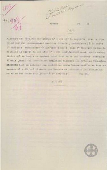 Τηλεγράφημα του Γ. Στρέιτ προς το Υπουργείο Εξωτερικών σχετικά με την κατάσταση που επικρατεί στα Βαλκάνια