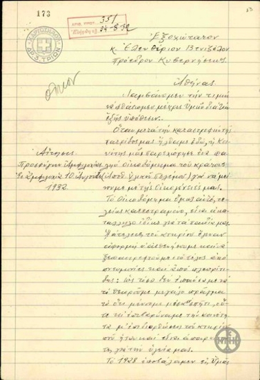 Application of Asia Minor refugees in Amfilochia to E. Venizelos, requesting the exemption from the payment of rent.