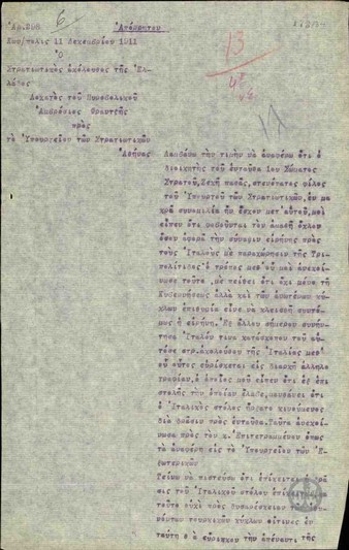 Letter from A. Frantzis regarding the prospect of concluding a treaty with the Italians.