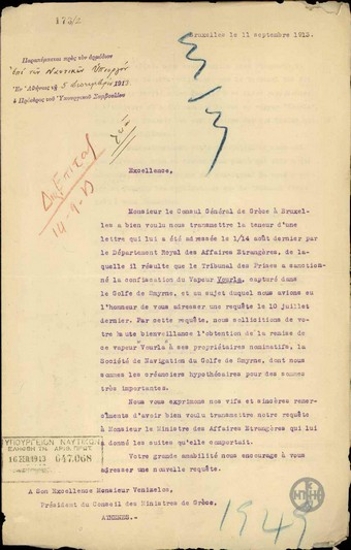 Επιστολή της Société Générale de Tramways, de Transports et d'Électricité à Smyrne προς τον Ε.Βενιζέλο σχετικά με τη σύλληψη πλοίου στον κόλπο της Σμύρνης.