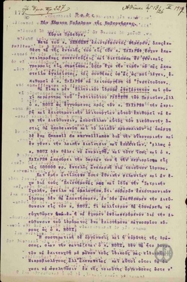 Letter from I. Athanasakis to E. Venizelos regarding the charter of the scientific institute to be established in Greece.