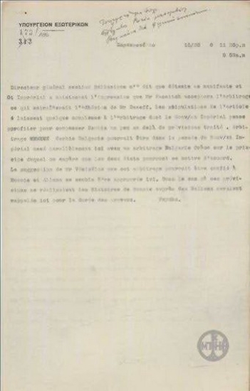 Telegram from P. Psychas to the Ministry of Foreign Affairs, concerning the acceptance of Russia