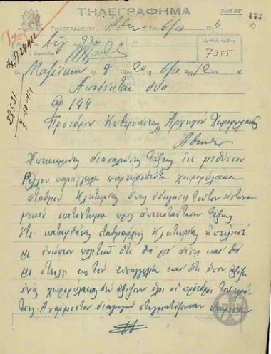 Telegram from G. Doganis to E. Venizelos and the Chief of the Gendarmerie, concerning the case of the beating of Rellos.