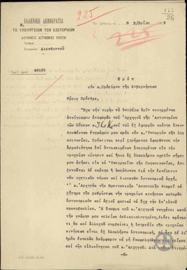 Επιστολή του Π.Αργυρόπουλου προς τον Ε.Βενιζέλο, που υποβάλλει έγγραφα σχετικά με την αρμοδιότητα της διαρρύθμισης της τροχαίας κίνησης.
