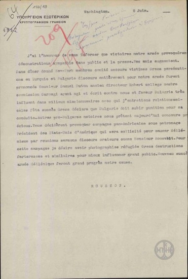 Τηλεγράφημα του Γ.Ρούσσου προς το Υπουργείο Εξωτερικών σχετικά με τη στάση των Αμερικανών.