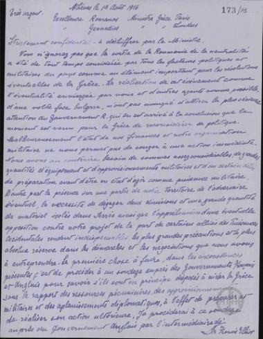 Telegram from A. Zaimis to A. Romanos and I. Gennadios about Roumania