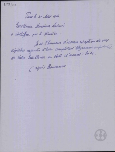 Telegram from A. Romanos to A. Zaimis on the receipt of additional telegrams.