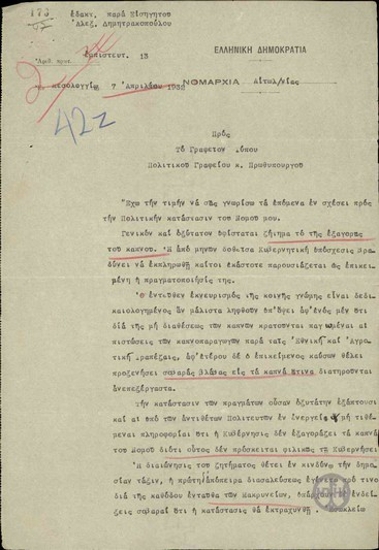 Report by the Prefect of Aitoloakarnania to the Press Office of the Political Office of the Prime Minister, concerning the political situation of the Prefecture.