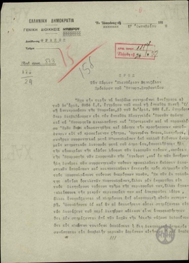 Letter from the General Director of Thrace, D. Floria, to E. Venizelos, concerning outstanding land differences between Muslims and the Greek State.