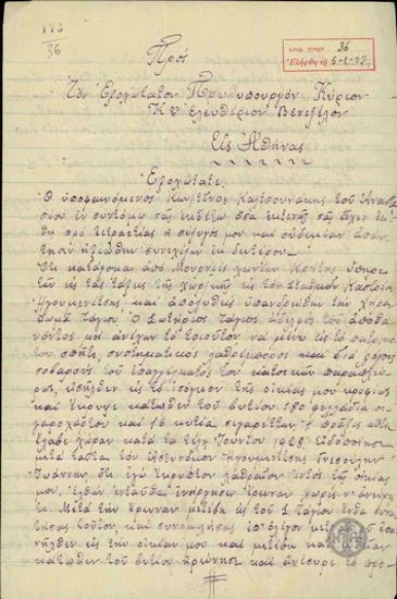 Letter from K. Kaltsounakis to E. Venizelos, concerning the accusation of smuggling made against him.