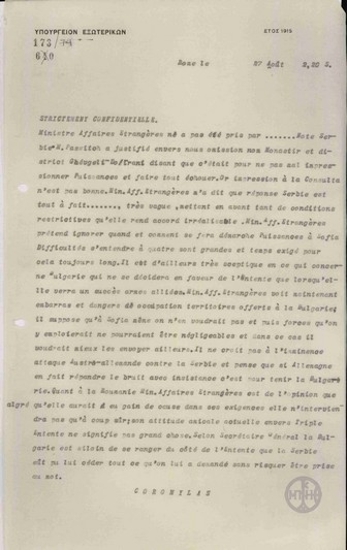 Telegram from L. Koromilas to the Ministry of Foreign Affairs regarding Serbia