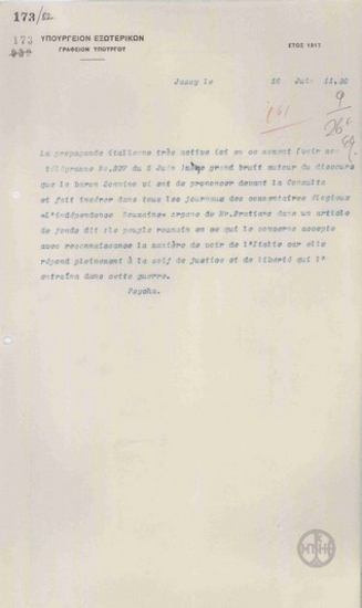 Τηλεγράφημα του Π.Ψύχα προς το Υπουργείο Εξωτερικών σχετικά με την ιταλική προπαγάνδα.