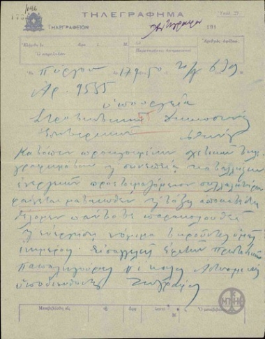 Telegram to the Ministries of Defence, Justice  and Interior, concerning the cancellation of a demonstration.