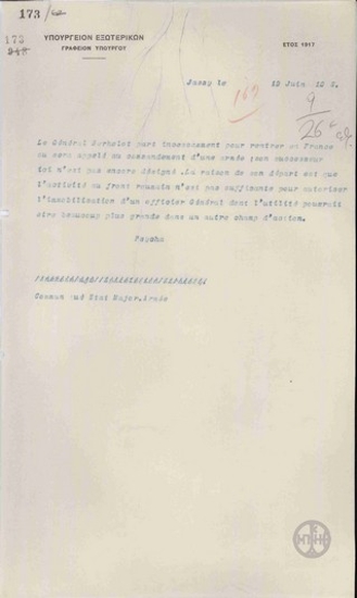 Τηλεγράφημα του Π.Ψύχα προς το Υπουργείο Εξωτερικών σχετικά με την αναχώρηση του Berthelot από τη Ρουμανία.