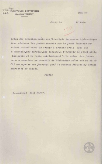 Τηλεγράφημα του Π.Ψύχα προς το Υπουργείο Εξωτερικών σχετικά με τη συγκέντρωση των εχθρικών δυνάμεων στο Ρουμανικό μέτωπο.