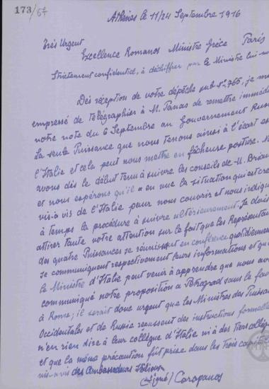 Τηλεγράφημα του Α.Καραπάνου προς τον Α.Ρωμάνο για τις ανησυχίες του για την αντίδραση της Ιταλίας μετά την κοινοποίηση των ελληνικών προτάσεων στην Αγία Πετρούπολη.