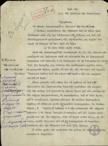 Memorandum from the residents of the communities of Elia to the President of the Government, concerning the works for the improvement of the Elia area.