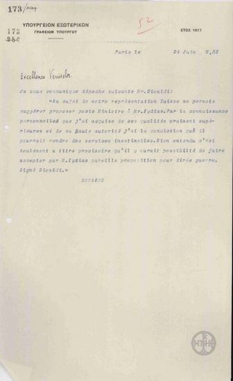 Τηλεγράφημα του Α.Ρωμάνου προς τον Ε.Βενιζέλο σχετικά με την παρουσίαση του Ξυδιά.