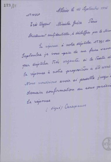 Τηλεγράφημα του Α.Καραπάνου προς τον Α.Ρωμάνο σχετικά με την απάντηση προς τις ελληνικές προτάσεις.
