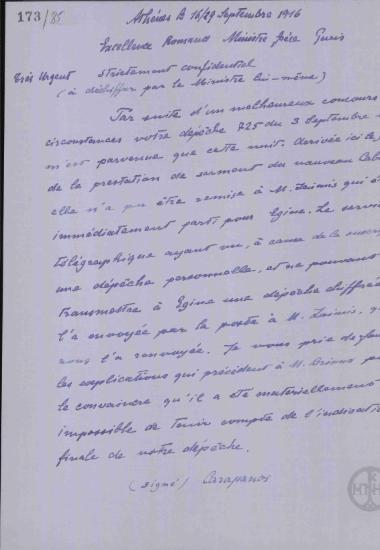 Τηλεγράφημα του Α.Καραπάνου προς τον Α.Ρωμάνο για τις εξηγήσεις στον Briand για το λόγο που αγνοήθηκαν οι υποδείξεις του.