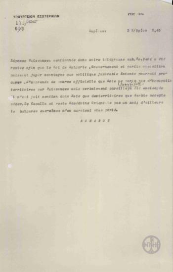 Τηλεγράφημα του Α. Ρωμάνου προς το Υπουργείο Εξωτερικών σχετικά με την απάντηση της Αντάντ στη Βουλγαρία.