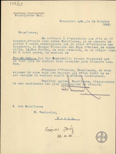 Letter from Bodosakis and Athanasiadis to E. Venizelos.