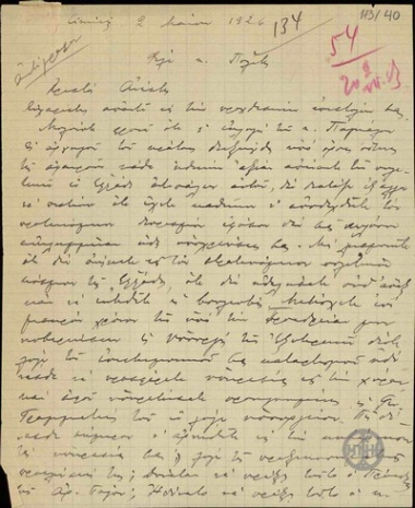 Letter from E. Venizelos to N. Politis, concerning his proposed appointment to the Greek Embassy in France, and to the Delegation in the League of Nations.