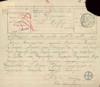 Telegram from A. Bilias and E. Mantzouris to E. Venizelos, concerning candidates Valtos and Xiromeros.