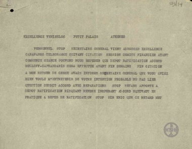 Τηλεγράφημα του Αθ.Αγνίδη προς τον Ε.Βενιζέλο