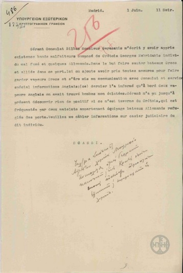 Τηλεγράφημα του Π.Σκάσση προς το Υπουργείο Εξωτερικών για την ύπαρξη ομάδας κακοποιών με σκοπό την ανατίναξη Ελληνικών και Συμμαχικών πλοίων στο λιμάνι του Bilbao .