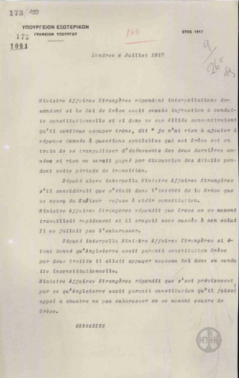 Τηλεγράφημα του Ι.Γεννάδιου προς το Υπουργείο Εξωτερικών σχετικά με συζήτηση στην Βουλή της Αγγλίας για την πολιτική κατάσταση στην Ελλάδα.