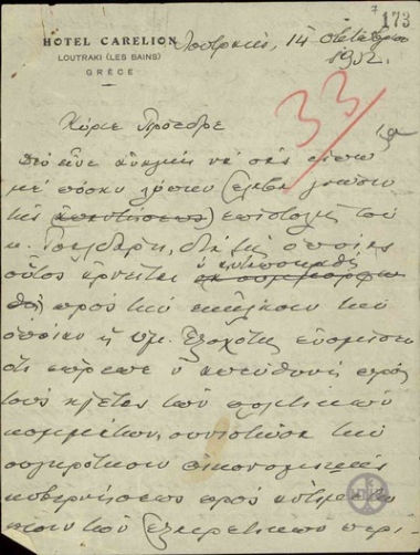 Επιστολή του Ε.Βενιζέλου προς τον Α.Ζαΐμη σχετικά με την άρνηση του Π.Τσαλδάρη να συμμετάσχει στη συγκρότηση Οικουμενικής Κυβέρνησης.