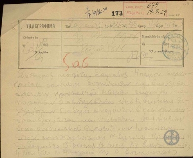 Telegram from the Community of Sagiada, Epirus, to the Prime Minister, expressing its loyalty to E. Venizelos.