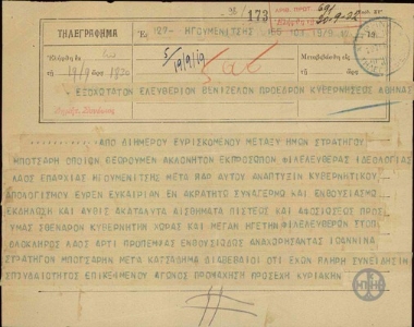 Telegram from the Liberal residents of Igoumenitsa to E. Venizelos, expressing their devotion and faith in him.